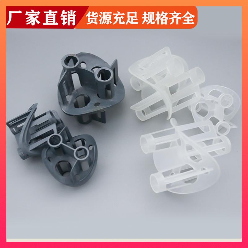 50mm 塑料/聚丙烯海尔环 气液分布均匀 免费拿样 荣建供应