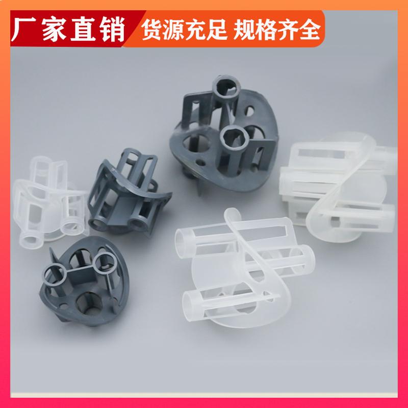 50 76 100mm 塑料海尔环 吸收精馏塔用 免费拿样 荣建供应