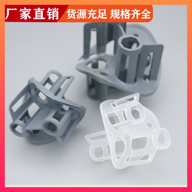 荣建环保 76mm 聚丙烯海尔环 吸收精馏塔用 规格多样