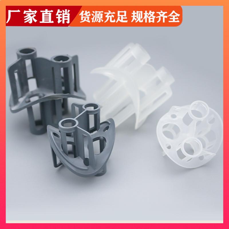 荣建供应 50 76 100mm 聚丙烯海尔环 气液分布均匀 规格多样