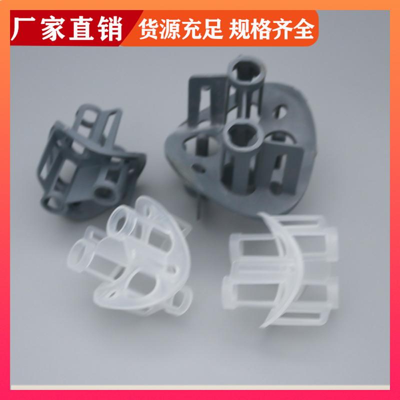 荣建供应 50mm 塑料/聚丙烯海尔环 气液分布均匀 规格多样