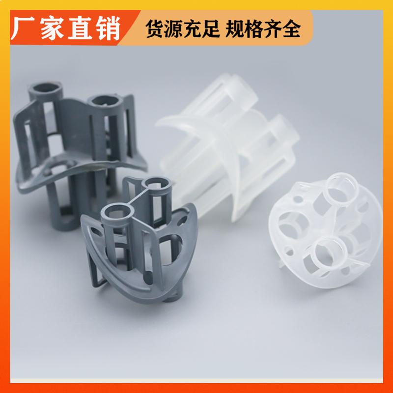 50mm PVC海尔环 化工散堆填料 免费拿样 荣建供应