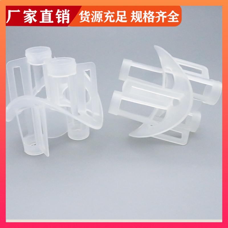 荣建环保 76mm 聚丙烯海尔环 化工散堆填料 可加工定制