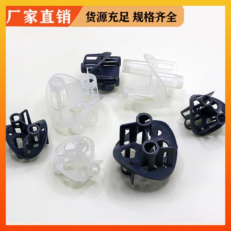 76mm PP海尔环 气液分布均匀 可加工定制 荣建环保