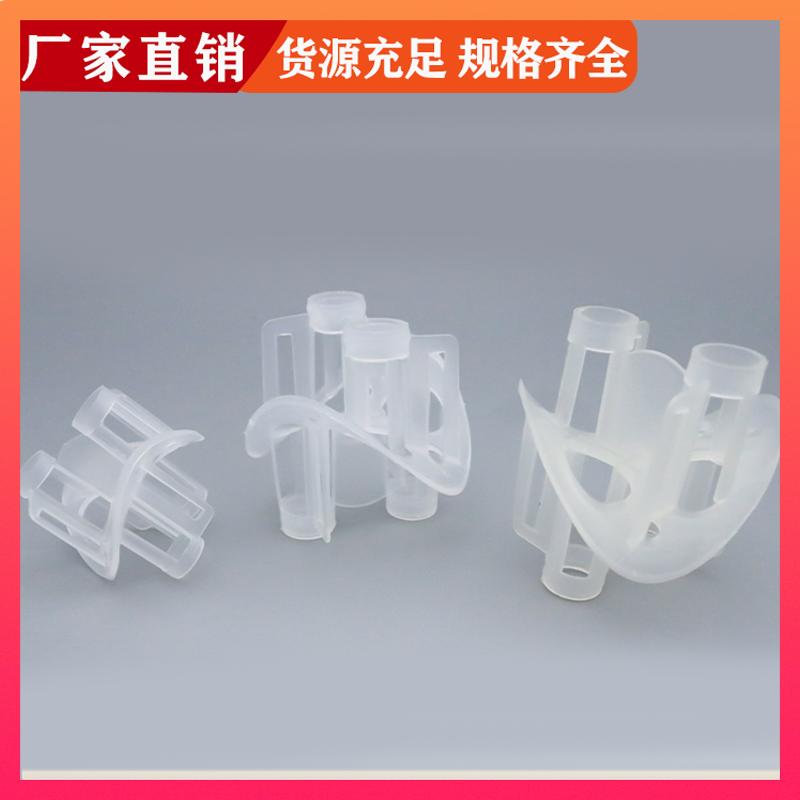 50 76 100mm 海尔环填料 气液分布均匀 规格多样 荣建环保