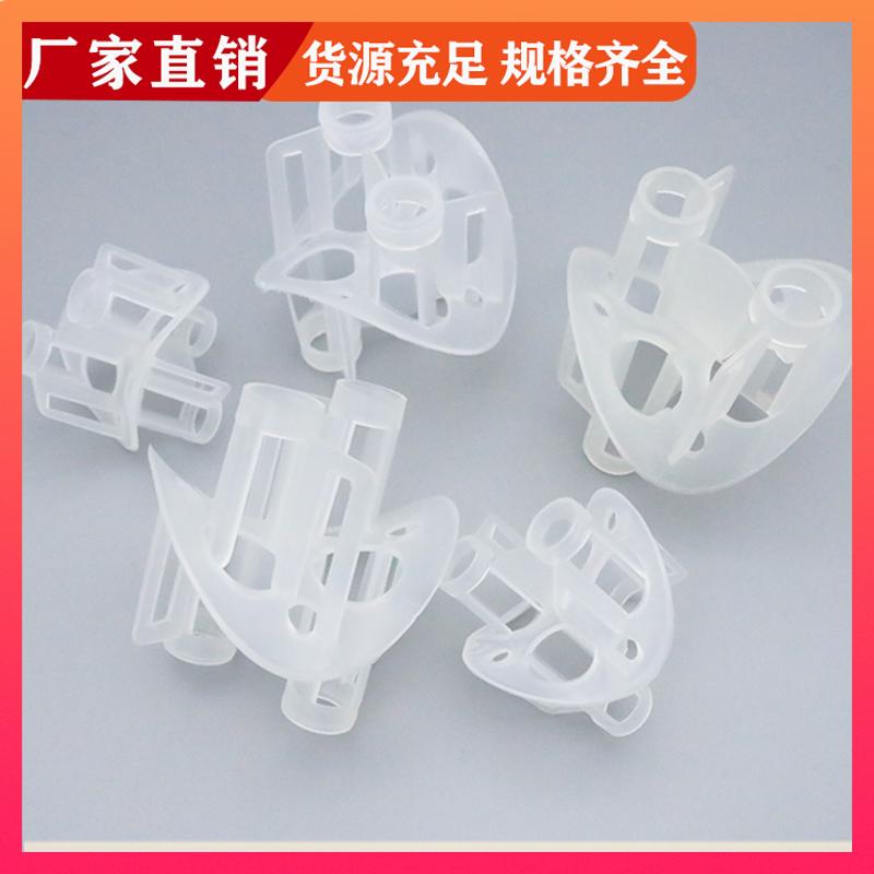 荣建环保 50 76 100mm 塑料/聚丙烯海尔环 吸收精馏塔用 免费拿样