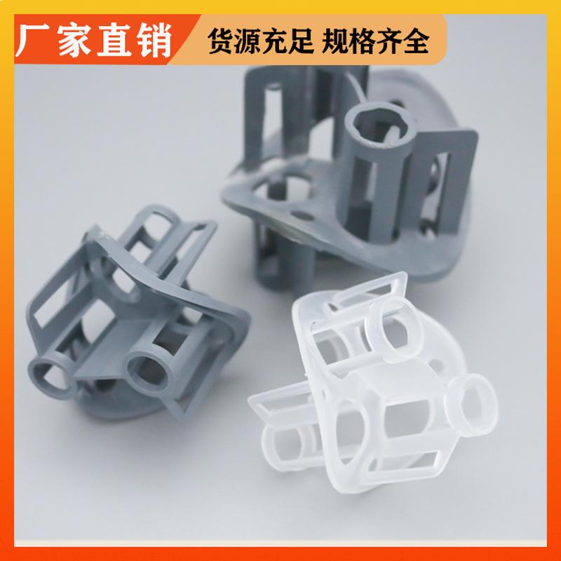 50mm 聚丙烯海尔环 化工散堆填料 免费拿样 荣建环保