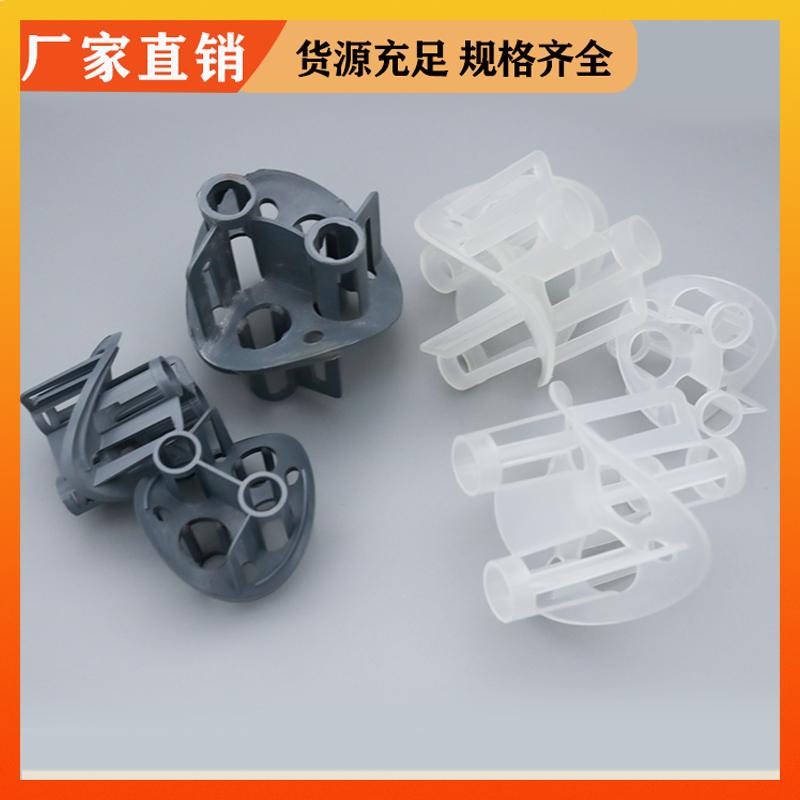 76mm PP海尔环 化工散堆填料 免费拿样 荣建供应