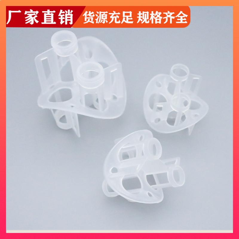 76mm 聚丙烯海尔环 化工散堆填料 免费拿样 荣建供应
