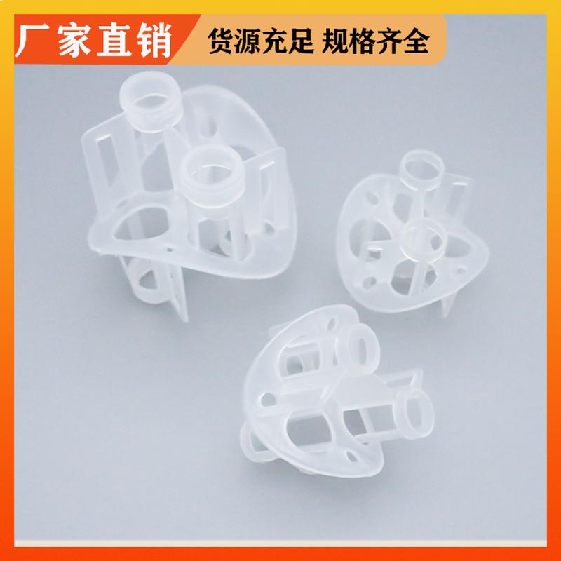 76mm 塑料/聚丙烯海尔环 气液分布均匀 规格多样 荣建环保