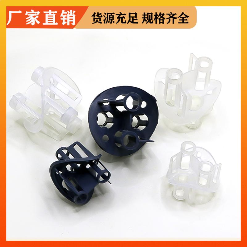 100mm 塑料海尔环 气液分布均匀 规格多样 荣建环保