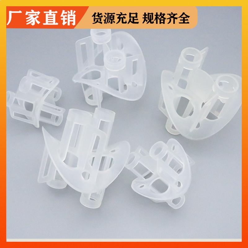 荣建环保 100mm PP/PVC海尔环 化工散堆填料 可加工定制
