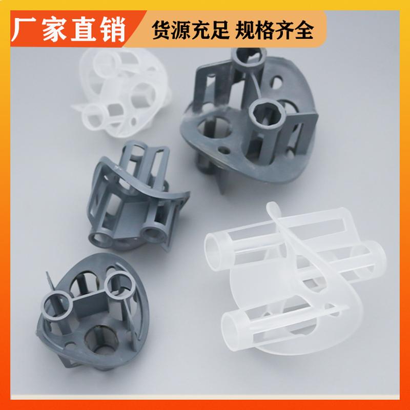 50mm PP海尔环 化工散堆填料 免费拿样 荣建环保