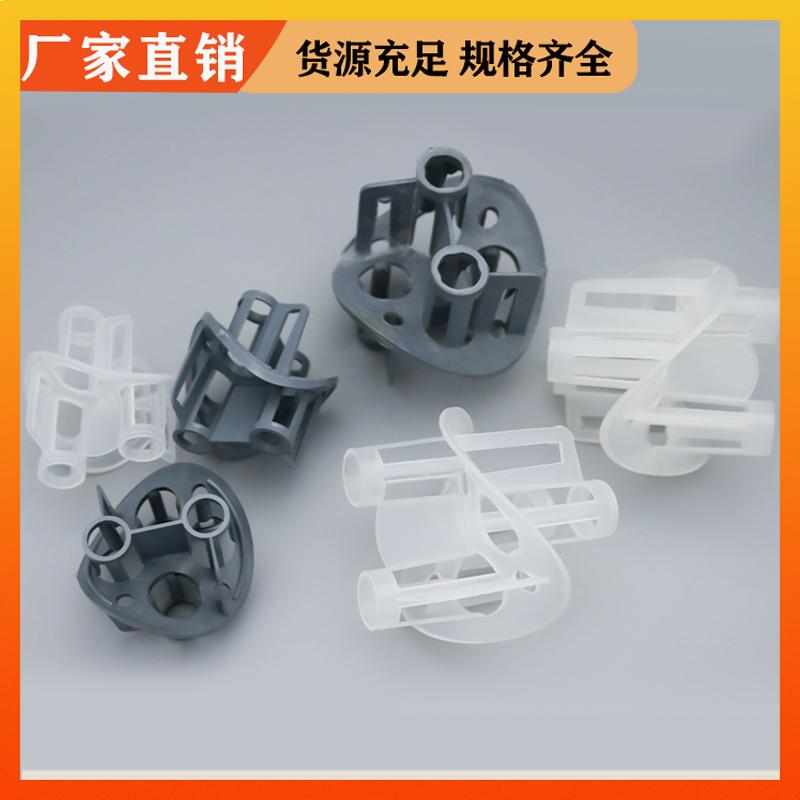 荣建环保 76mm 塑料/聚丙烯海尔环 气液分布均匀 免费拿样