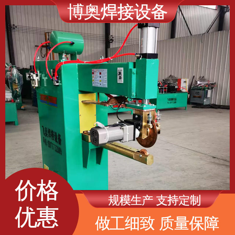 博奥生产 金属家具制造设备用 运行平稳 变频缝焊机