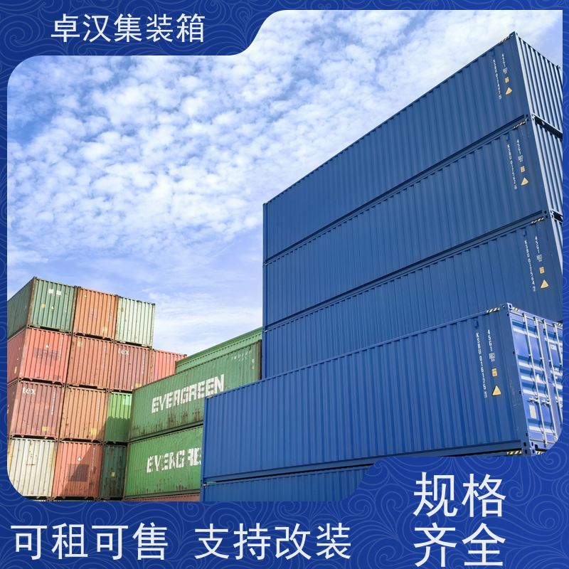 郑州40尺冷藏箱 新旧集装箱租赁服务 库存充足