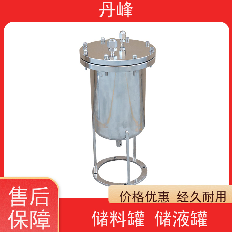 丹峰 非标定制 卫生级 加热 储料罐 植物油 储气罐