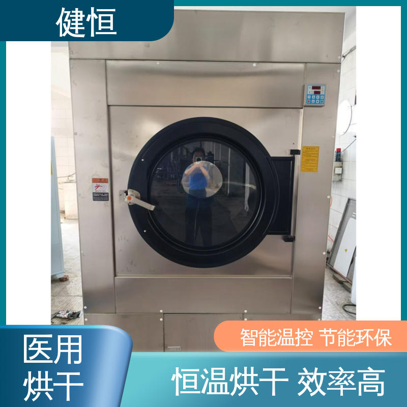 健恒 养老院 病服烘干机 高温消毒杀菌 智能温控 节能环保
