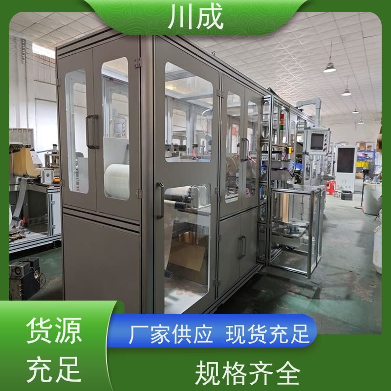 川成 品质保证 质量稳定可靠 全自动造口袋生产线 造瘘袋设备