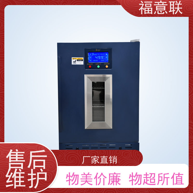 福意联电器 FYL-YS-100L 生理盐水加温仪器 2-48度