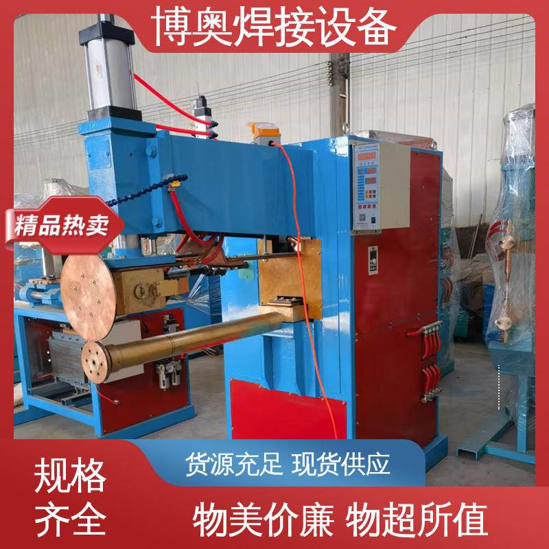 运行平稳 游乐设施制造设备用 缝焊机 电流可精确控制 博奥生产
