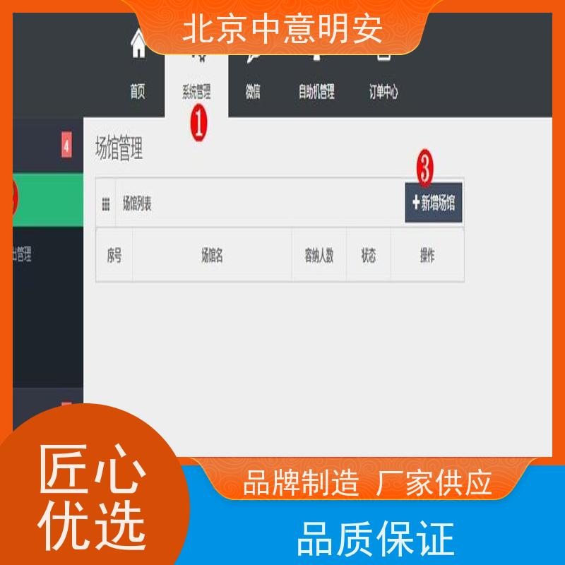 中意明安售检票系统 一体化票务终端 支持多语言