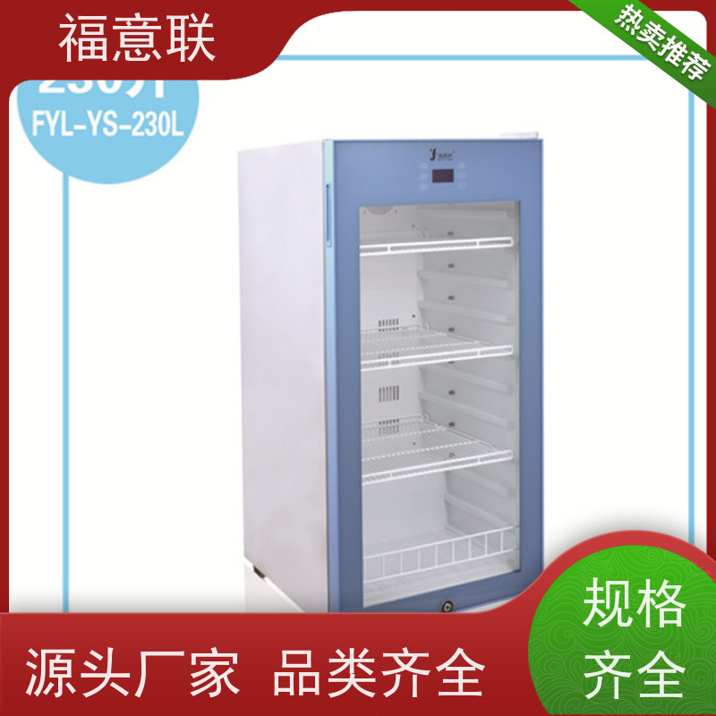 福意联电器 FYL-YS-230L 衣物加温柜 4-38度每度可调