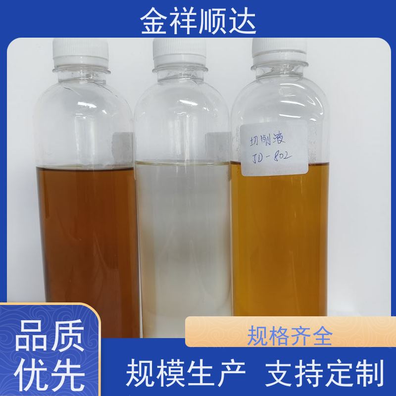 金祥顺达 JE-808 安全环保 金属加工液 铝合金切削液
