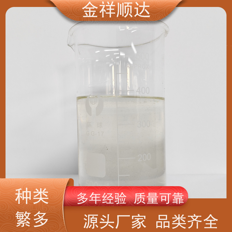 金祥顺达 水性微乳冷却液 品质可靠 JE-808 机械加工切削液
