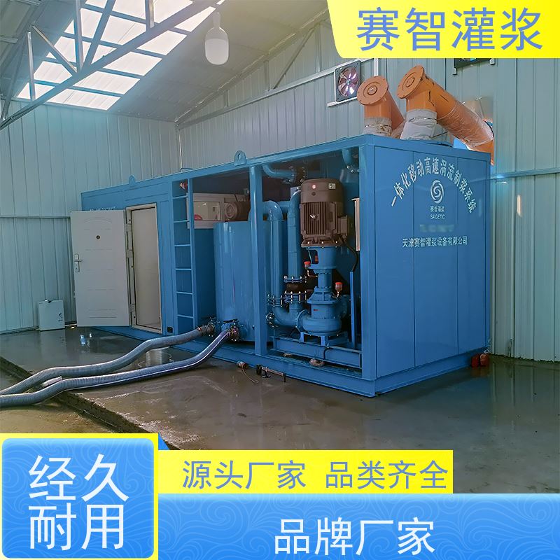 赛智灌浆 大功率制浆机 应急堵水 地面 SZ-YT3000