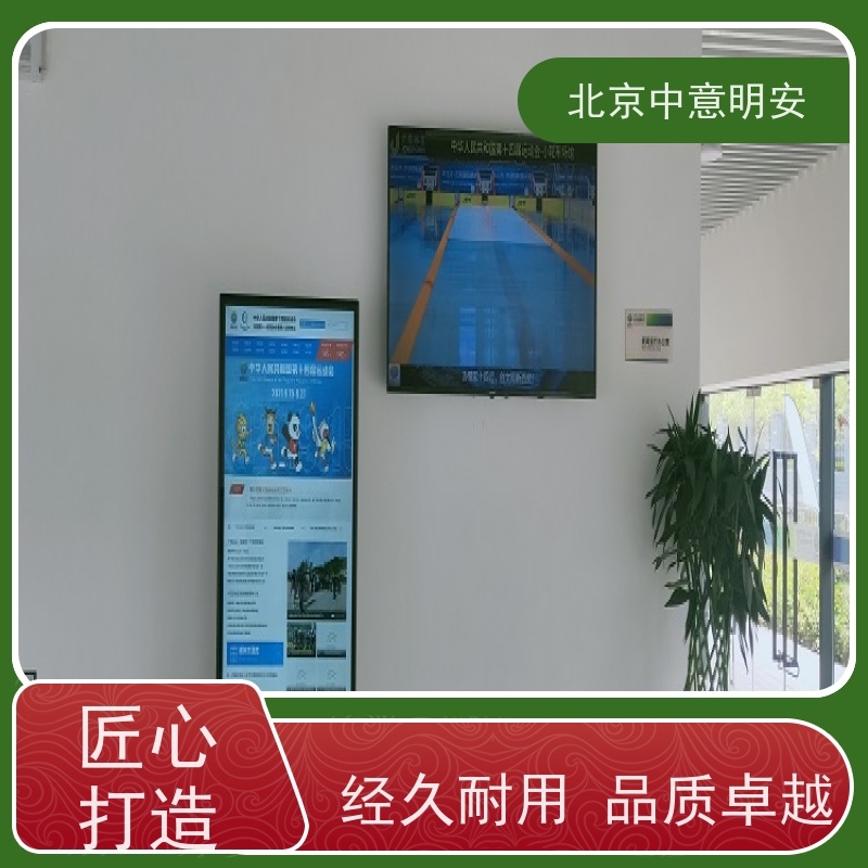 中意明安智慧体育场馆信息查询展示系统LED屏幕