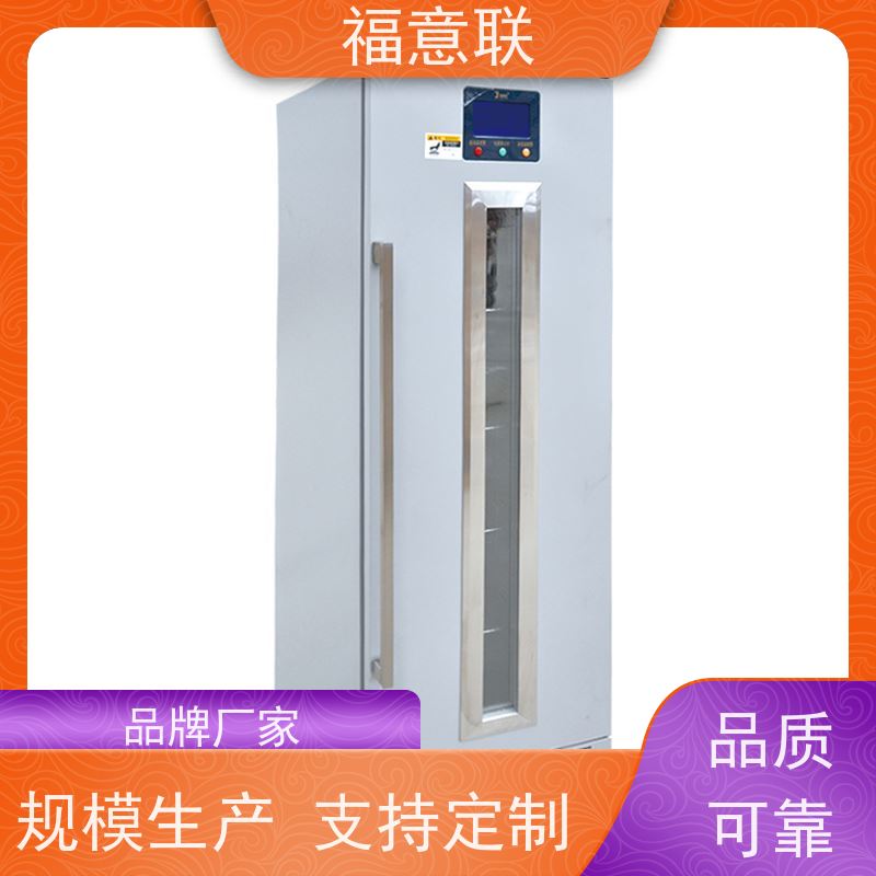 福意联电器 FYL-YS-280L 生理盐水加温仪器 0~100摄氏度