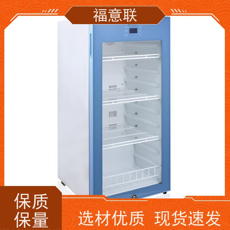 北 京福意联医疗 0-30摄氏度 8-20度恒温箱 带双锁 128L