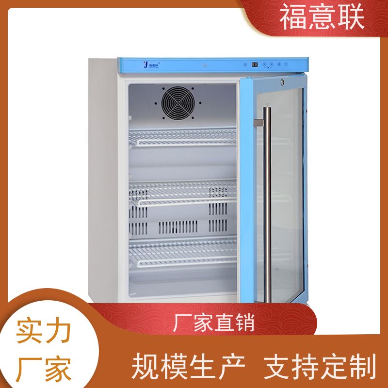 福意联医疗设备 15-25摄氏度 8-20度恒温柜 大容量 100L