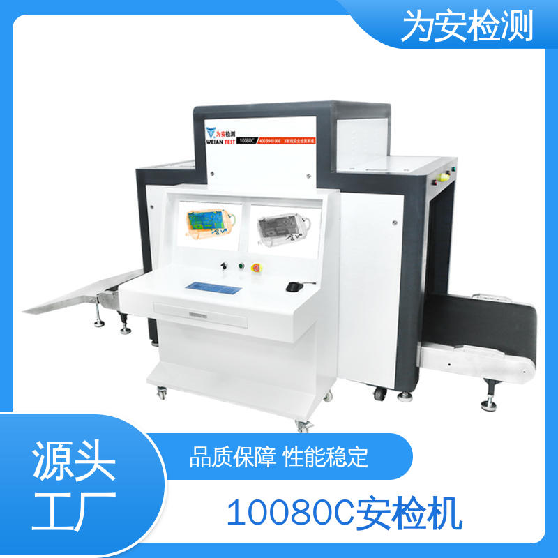 厂家供应 客运车站安检机 包裹违禁品专用透视扫描仪 高清透视成像