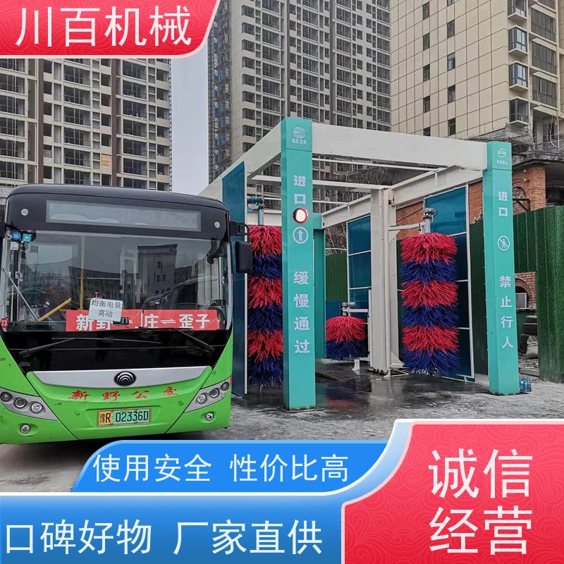 川百机械 公交站往复式洗车机 加厚材质承重力强 节约用水 结构稳固