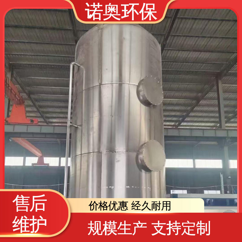 诺奥环保 具有冷却作用 HLL-15喷淋塔 陶瓷厂废气处理 PP水洗塔