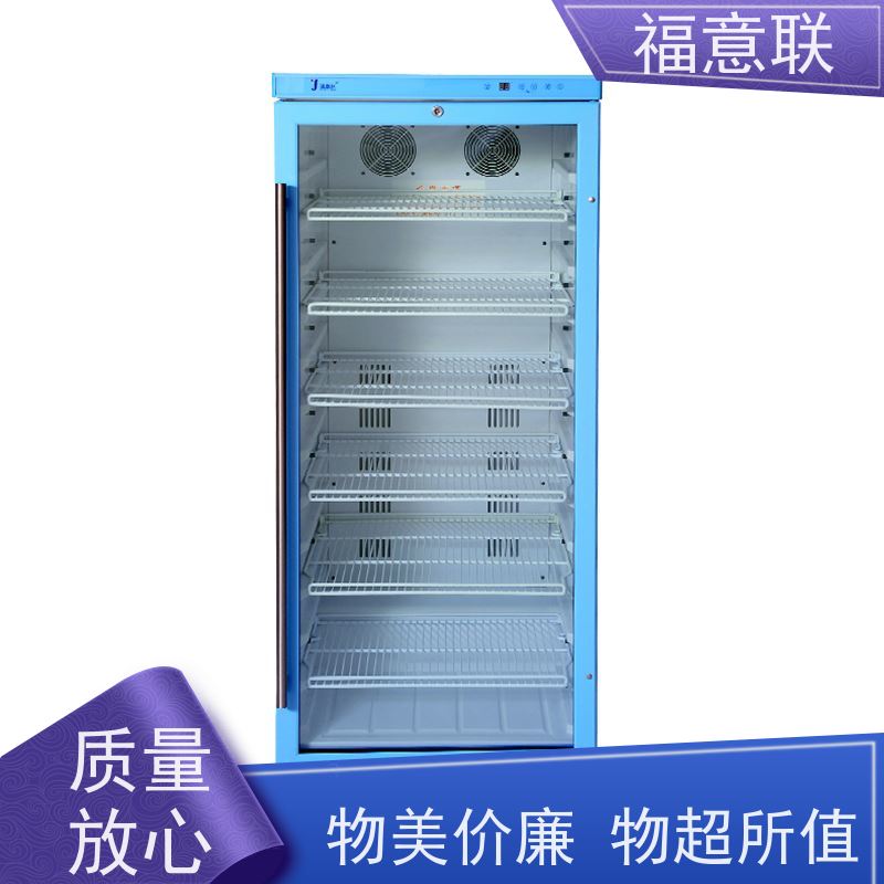 北 京福意联 2-8度 15-25度恒温柜 立式单门 150L