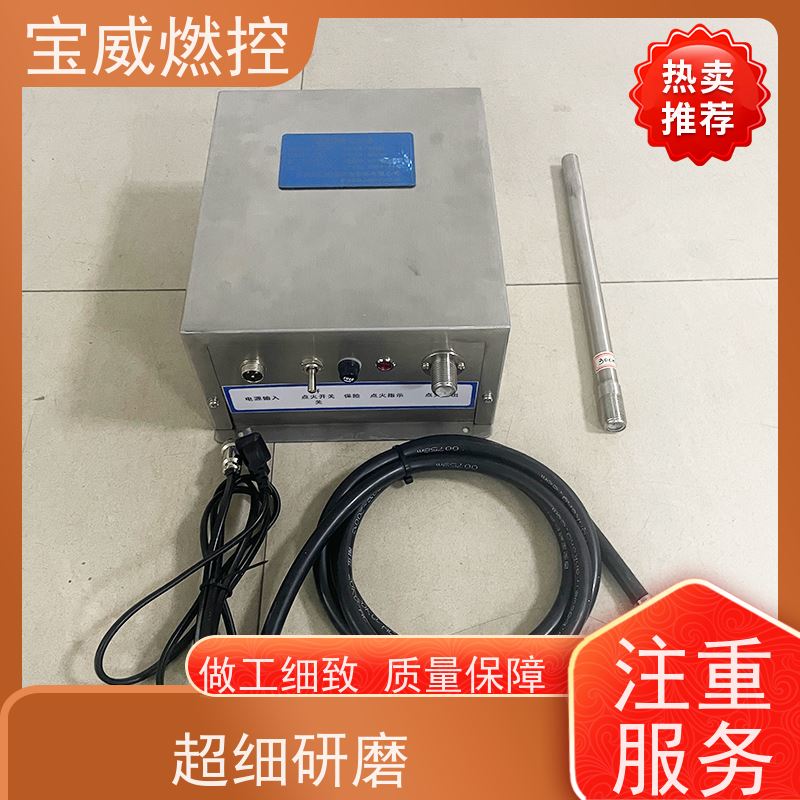烤包器天然气烧嘴点火器 紫外线火焰检测器 宝威燃控生产