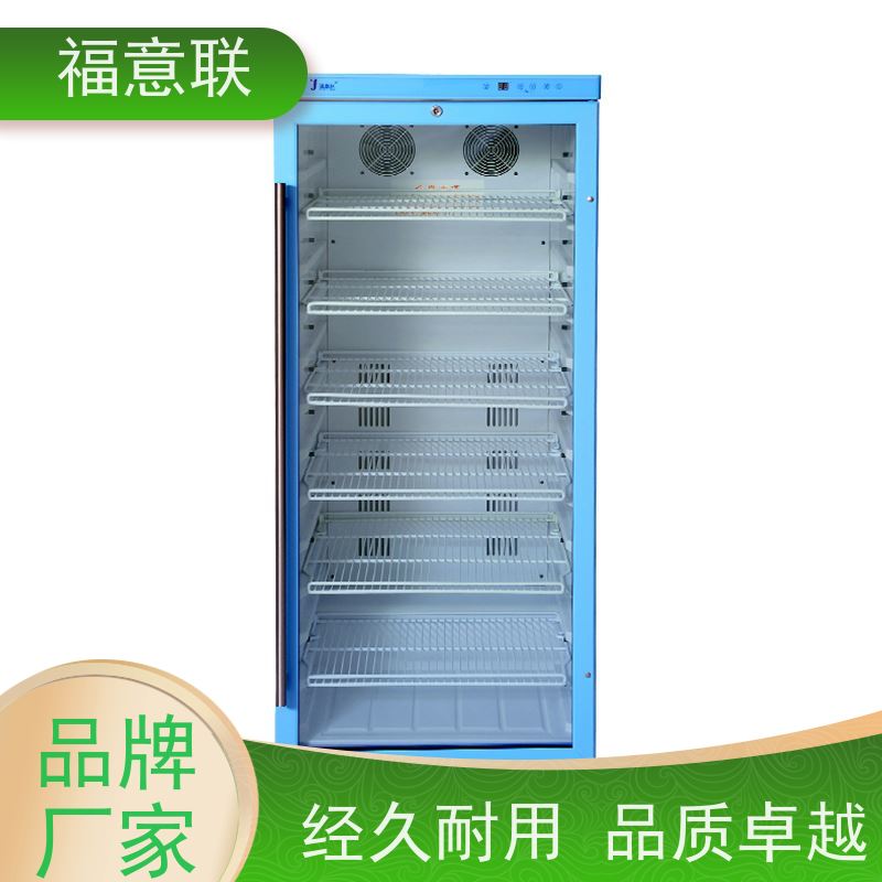 福意公司 15-25摄氏度 临床试验药物阴凉柜 药厂用 62L
