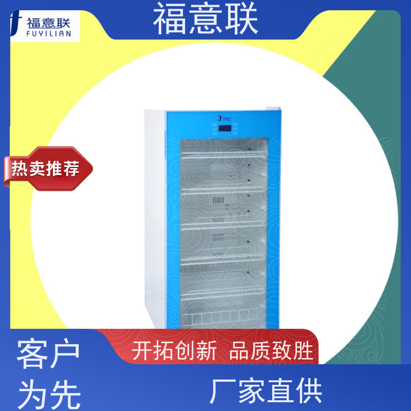 北 京福意电器 2-8摄氏度 药品阴凉柜 玻璃门 828L