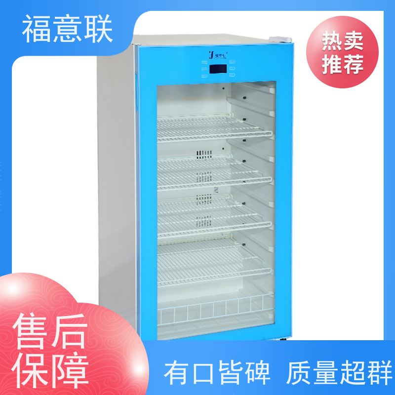 北 京福意电器 0-20度 15-25度阴凉柜 临床试验中心用 62L