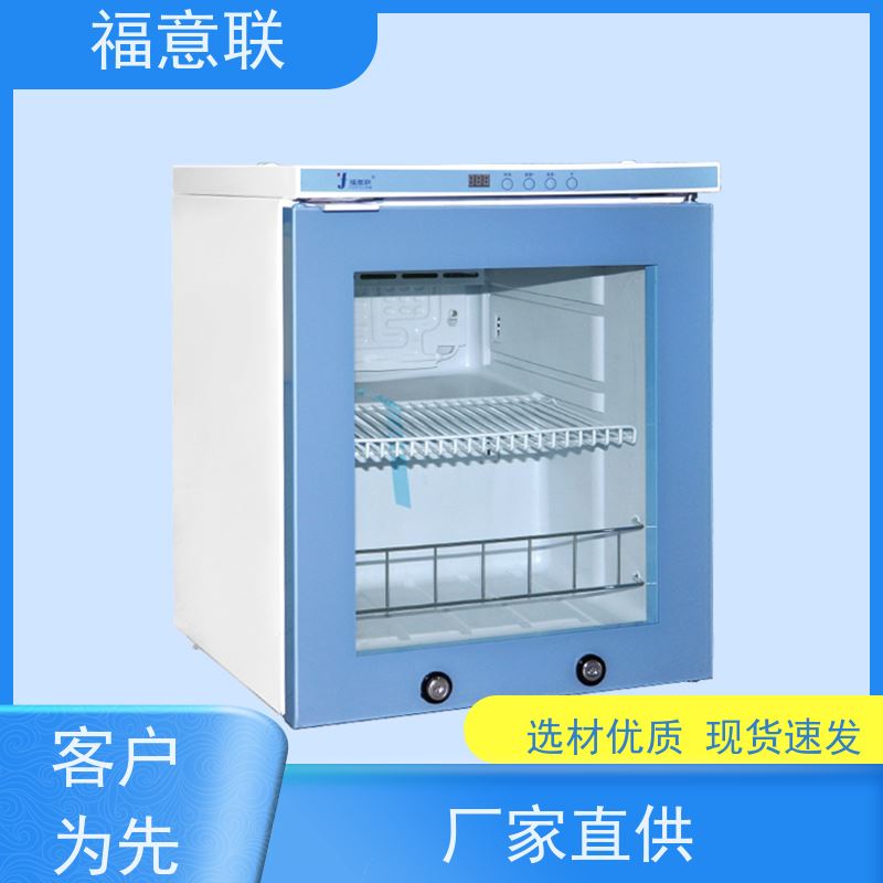 北 京福意联 15-25摄氏度 15-25度阴凉柜 带校准报告 88L
