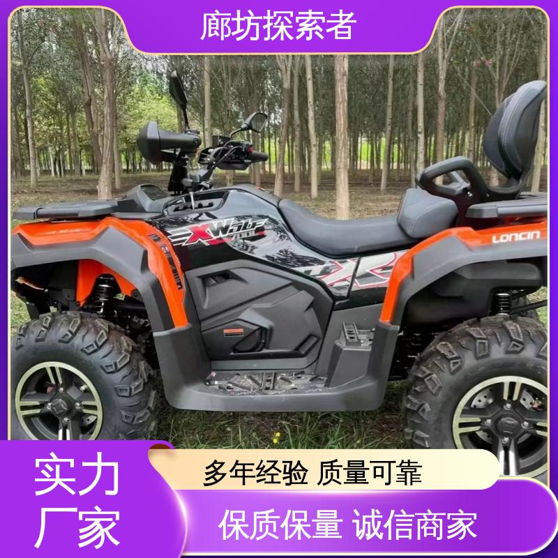 探索者 四驱全地形车 手把式4轮摩托车 旅游景区娱乐 动力十足