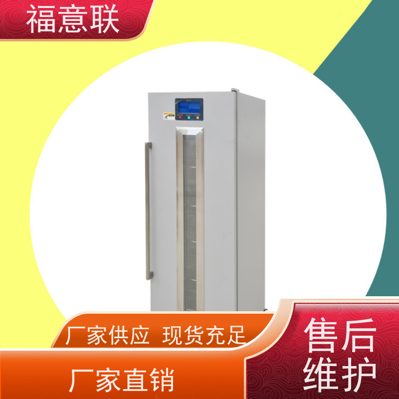 北 京福意电器 10-30摄氏度 FYL-YS-50LK 大容量 828L 保温柜