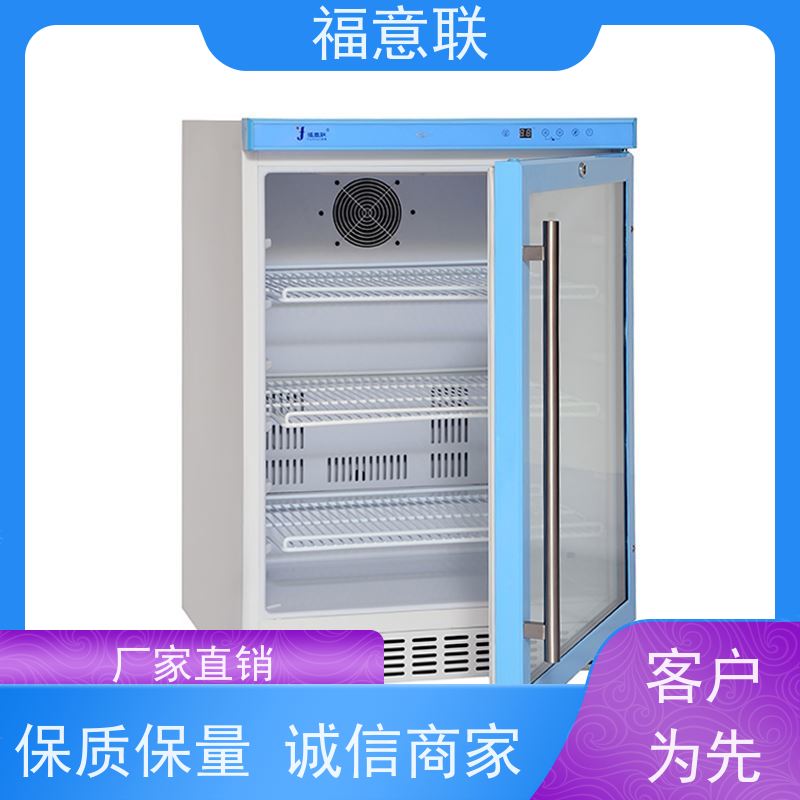 北 京福意联医疗 0-20度 15-25度阴凉柜 带校准报告 100L