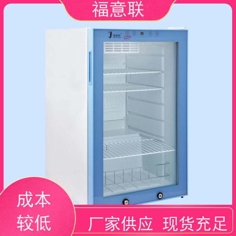 北 京福意联电器 15-25摄氏度 药品冷藏柜 台式 70L