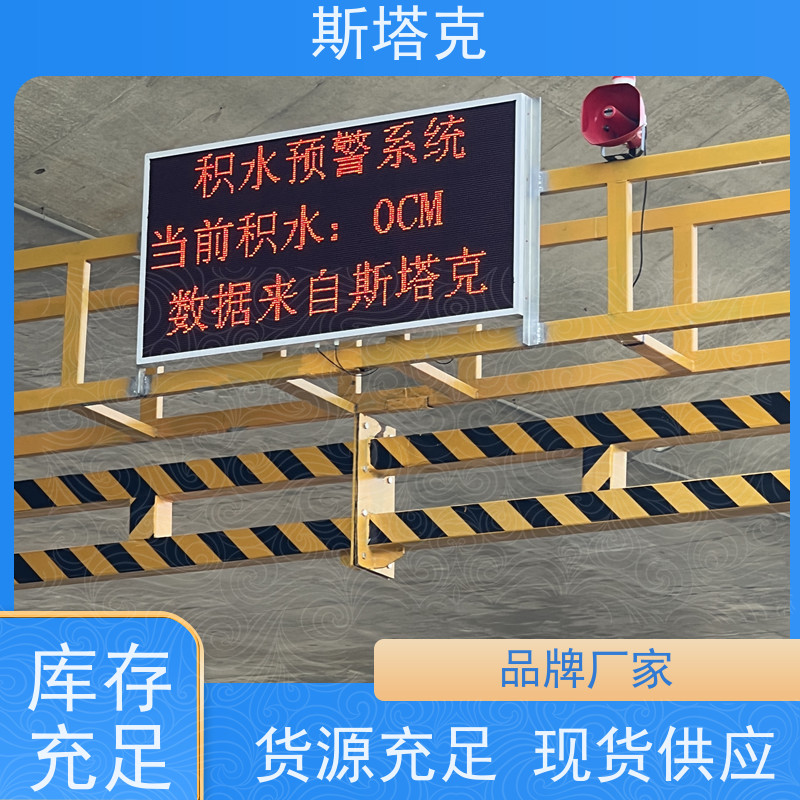 冀斯塔克 道路 防涝预警积水远程在线监测设备 按需配置