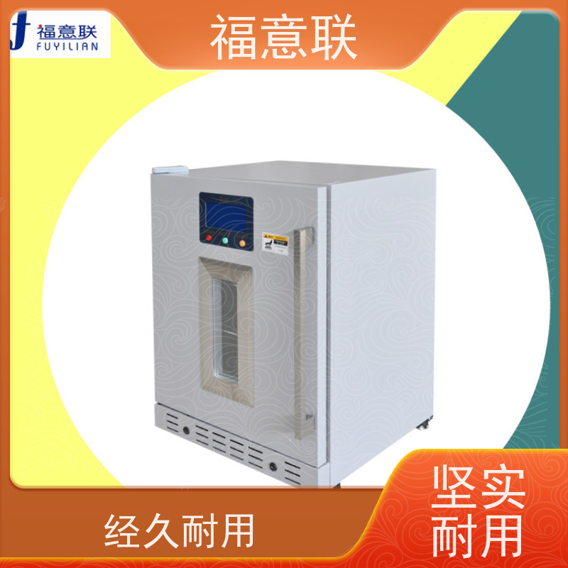北 京福意电器 0-20度 8-20度恒温箱 医用冰箱 临床试验项目用 828L