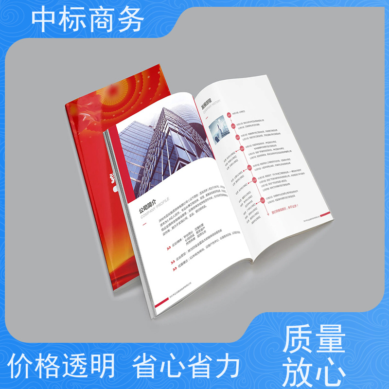 中标商务 四 川投标文件制作 内容完整 确保标书的质量和效果